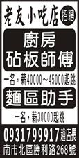 老友小吃店