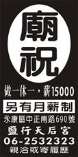 鹽行天后宮