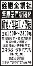 詮勝企業社