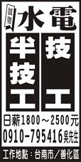泉達水電工程