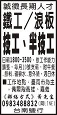 富隼鋼構開發有限公司