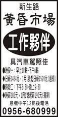 新生路黃昏市場