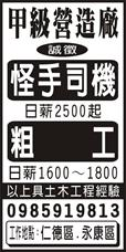 偉倡營造有限公司