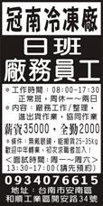 冠南冷凍廠