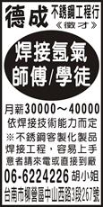 德成不銹鋼工程行