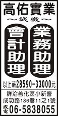 高佑實業有限公司