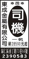 東成金屬有限公司