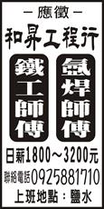 和昇工程行