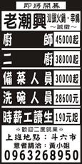 老潮興汕頭火鍋．串燒