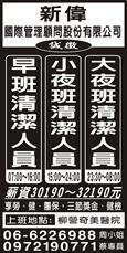 新偉國際管理顧問股份有限公司