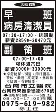 威合股份有限公司