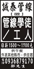 誠泰管線工程有限公司