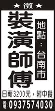 榮通工程行