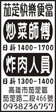 茄萣快樂便當