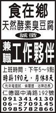 食在鄉天然酵素臭豆腐