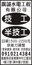 廣誠水電工程有限公司