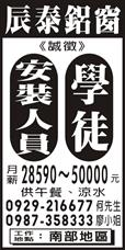 辰泰鋁窗