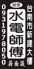 洺遠開發股份有限公司