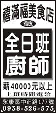 禧滿福美食店