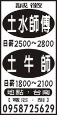 個人事業