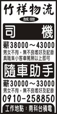 竹祥物流