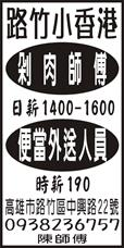 路竹小香港