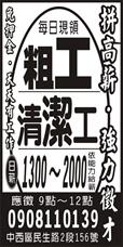 家裕工程行