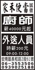 家禾便當