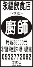 永福飲食店