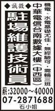 世盛消防設備檢修有限公司
