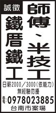 阿雄鐵厝工坊