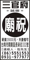三官府