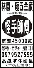 錩原實業有限公司