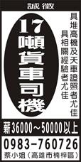 華麒交通有限公司