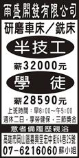 雨盛開發有限公司