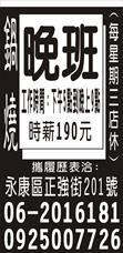 口味鍋燒專賣店