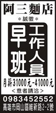 阿三麵店