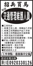 維安義警
