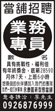 大僑當舖