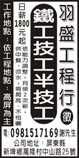 羽盛工程行