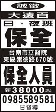 御泰保全股份有限公司