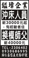 鎰璋企業有限公司