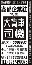 鑫郁企業社