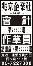 兆京企業社