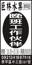 巨林水果(學甲店)