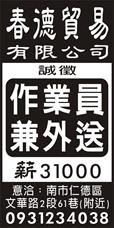 春德貿易有限公司
