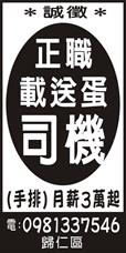 蓮發蛋行
