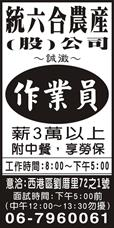 統六合農產(股)公司
