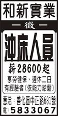 和新實業社