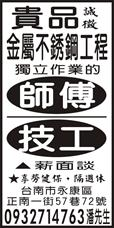貴品金屬不銹鋼工程